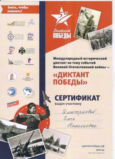сертификат3.jpg