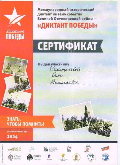 сертификат1.jpg