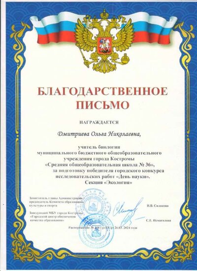 благодарность.jpg