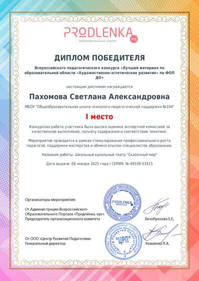 диплом театр.pdf.jpeg