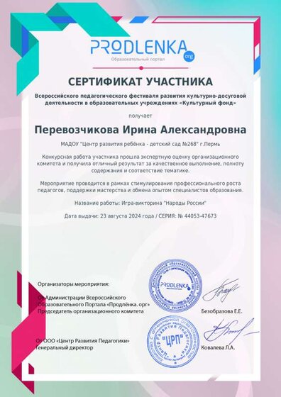 educator-44053-47673-member_certificate.pdf.jpeg