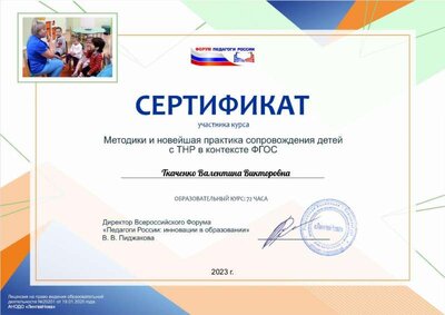 КУРС ТНР.pdf.jpeg