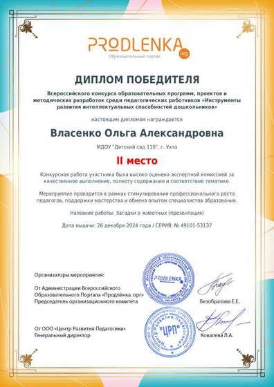 Диплом.pdf.jpeg
