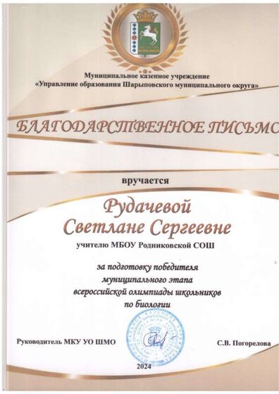 Скан для Светы.pdf.jpeg