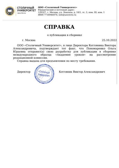 справка о публ.pdf.jpeg