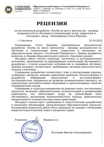РЕЦНЗИЯ.pdf.jpeg