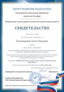 Свид незави оценка качества 2025.pdf.jpeg