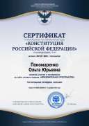 Конституция 24.pdf.jpeg