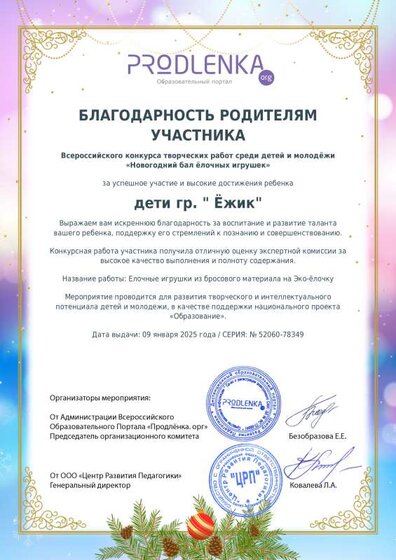 schoolar-52060-78349-parents_gratitude.pdf.jpeg