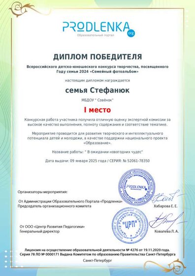 schoolar-52061-78350-winner_diploma.pdf.jpeg