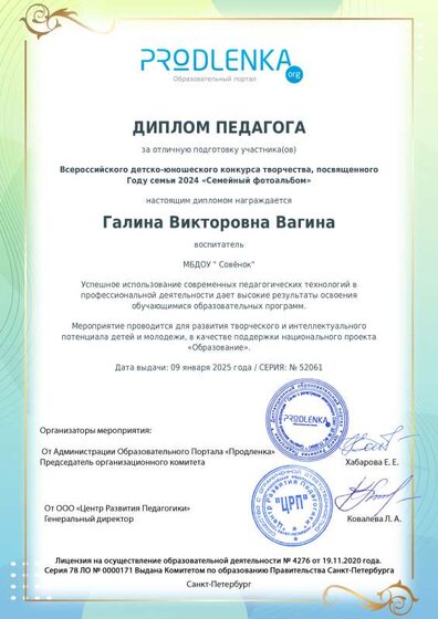 schoolar-52061-0-teacher_diploma.pdf.jpeg