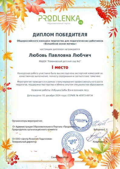 educator-45973-49734-winner_diploma_page-0001.jpg
