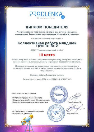 schoolar-47688-71663-winner_diploma_page-0001.jpg