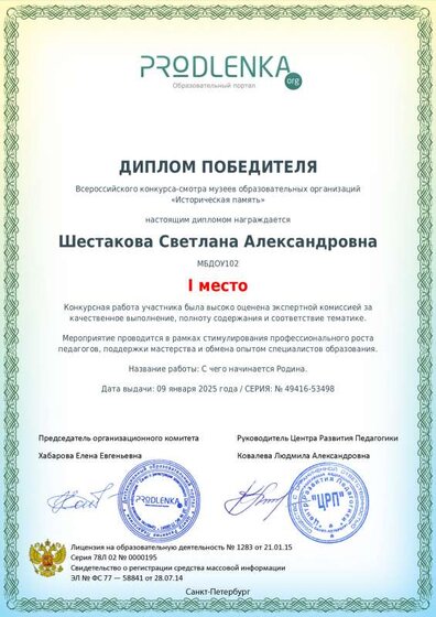 с чего нач род.pdf.jpeg