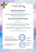 schoolar-52148-0-teacher_diploma.pdf.jpeg