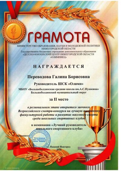 2 м шк Олимп.pdf.jpeg