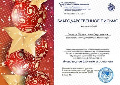 Новогодние ёлочные украшения.jpg