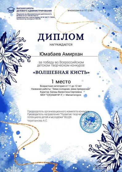 Юмабаев А..jpg