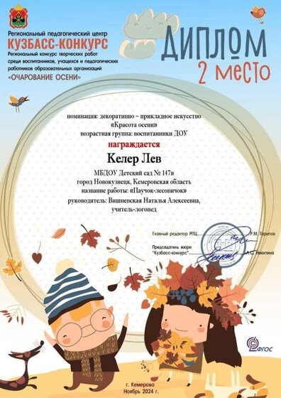 Келер Лев.jpg