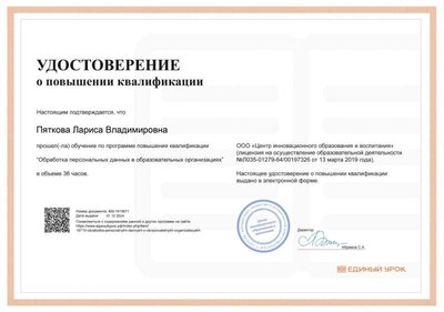 единый урок.png