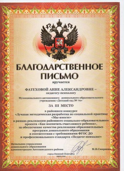 Скан_4.pdf.jpeg