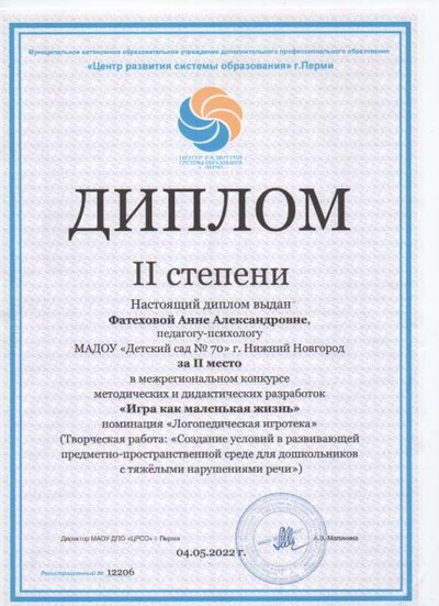 Скан_5.pdf.jpeg