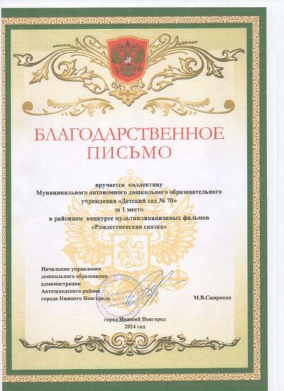 Скан_4.pdf.jpeg