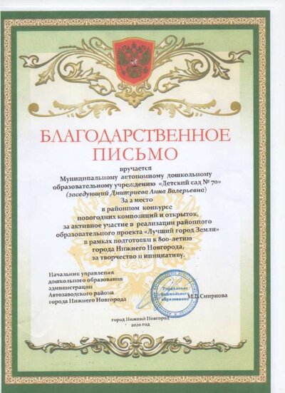 Скан_3.pdf.jpeg