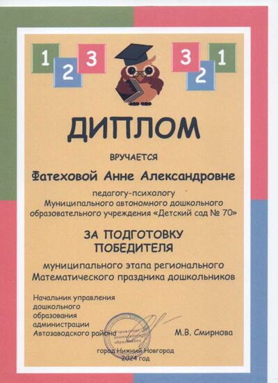 Скан_8.pdf.jpeg