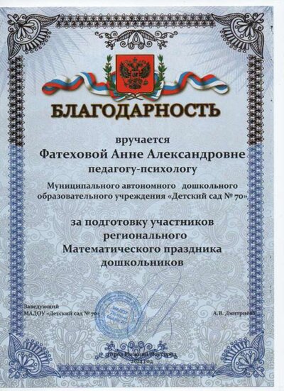 Скан_9.pdf.jpeg