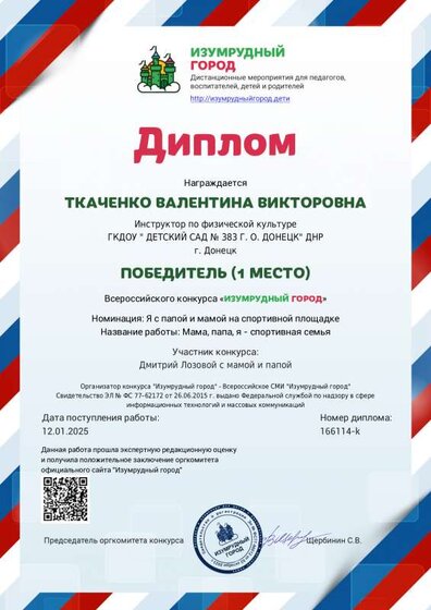 1736745039_head_.pdf.jpeg
