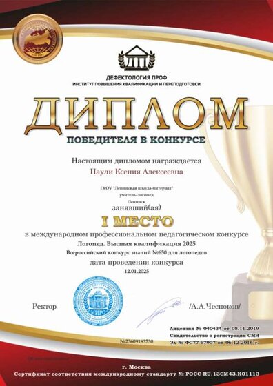cert_for_contest_83730.jpg