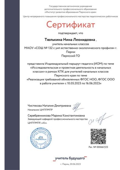 certificate ИОМ-1.jpg