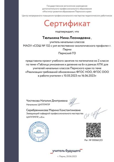 certificate урок-1.jpg