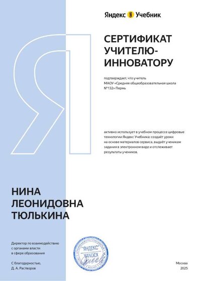 Портфолио5 — Яндекс Учебник.pdf.jpeg