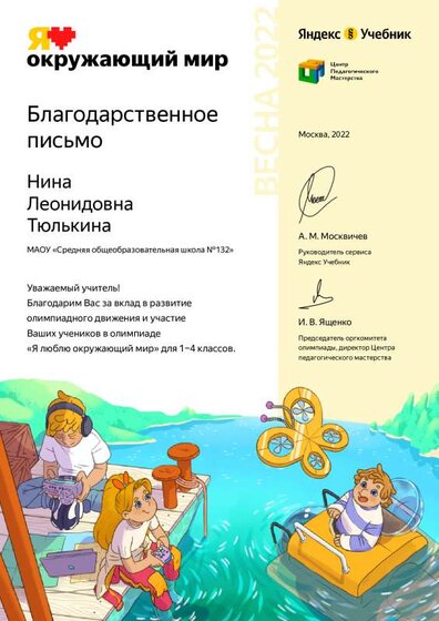 Портфолио1 — Яндекс Учебник.pdf.jpeg