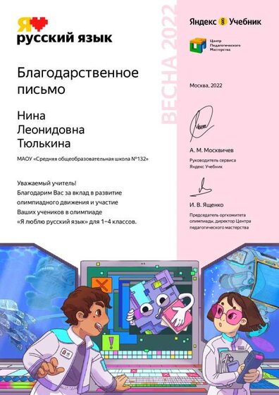 Портфолио3 — Яндекс Учебник.pdf.jpeg