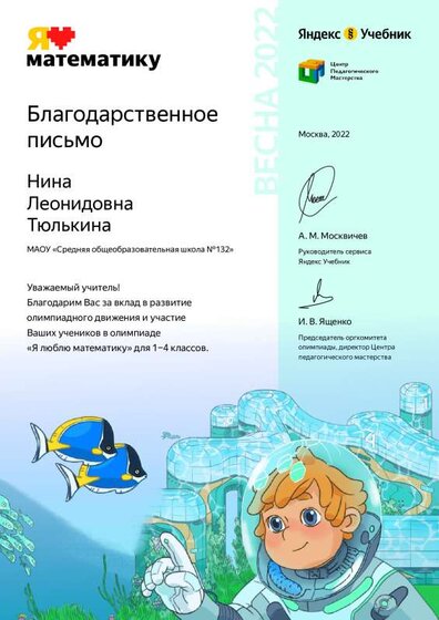 Портфолио4 — Яндекс Учебник.pdf.jpeg