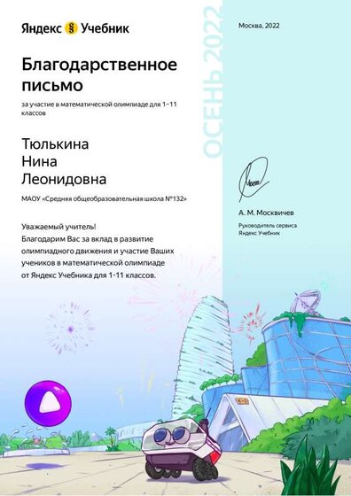 Портфолио2 — Яндекс Учебник.pdf.jpeg