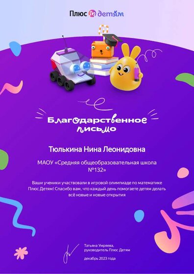 Портфолио6 — Яндекс Учебник.pdf.jpeg