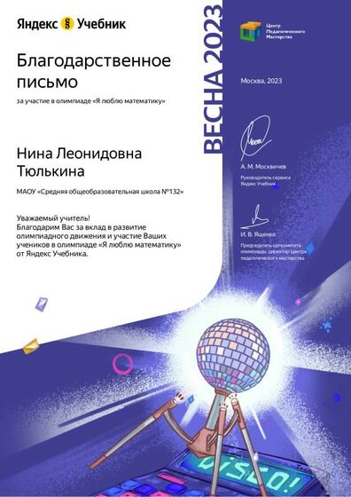 Портфолио — Яндекс Учебник.pdf.jpeg