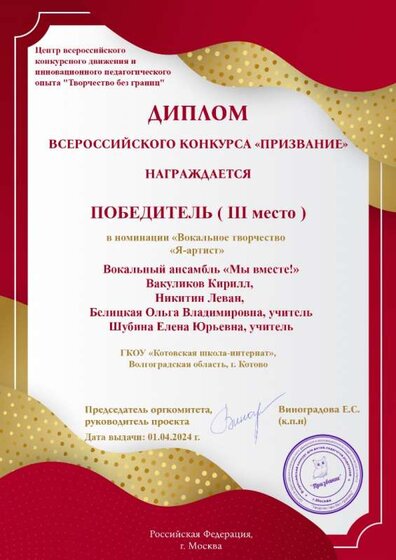 Вокальный ансамбль «Мы вместе!» (1).jpg