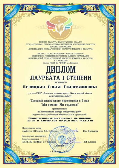 Белицкая.jpg.pdf.jpeg