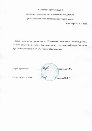 выписка 2.pdf.jpeg