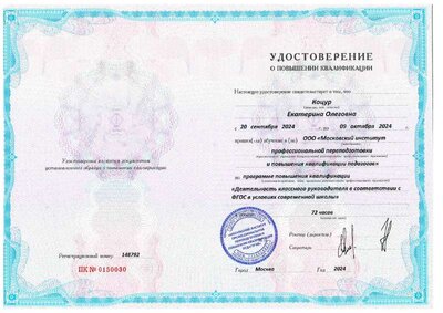 деятельность классного руководителя.pdf.jpeg