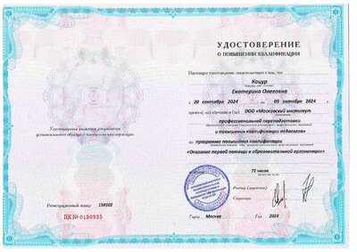 оказание первой помощи.pdf.jpeg