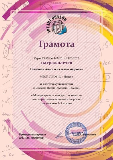 diplom (1).jpg