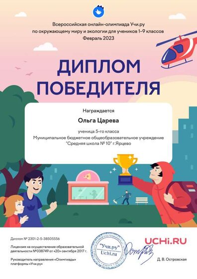 Царева учи ру.pdf.jpeg