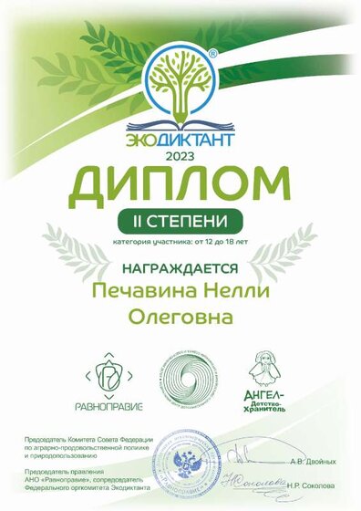 Печавина Н.pdf.jpeg