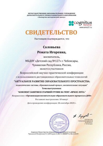 свидет Соловьева.jpg